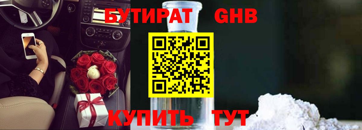 Бутират  Бутират Butirat  Вход с VPN  Магнитогорск 