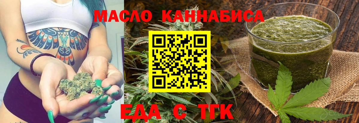 Магнитогорск  Еда ТГК марихуана  Вход с VPN 