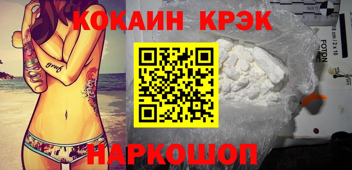 Cocaine Fish Scale Магнитогорск