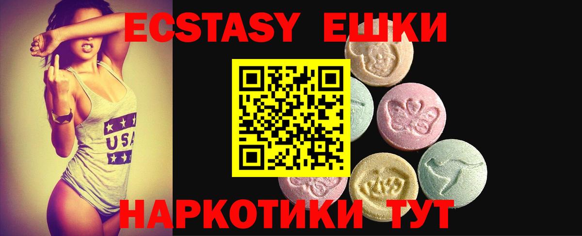 Магнитогорск  Ecstasy круглые  Экстази  кракен ССЫЛКА  Экстази DUBAI  Вход с VPN 