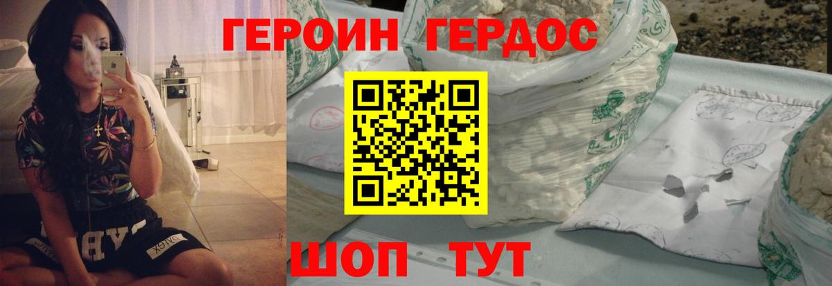 ГЕРОИН Афган Магнитогорск