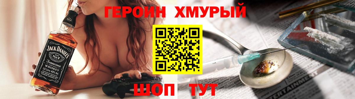 ГЕРОИН герыч  Вход с VPN  ГЕРОИН  Магнитогорск 