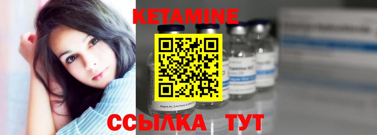 КЕТАМИН VHQ  Кетамин ketamine  Магнитогорск  Вход с VPN 