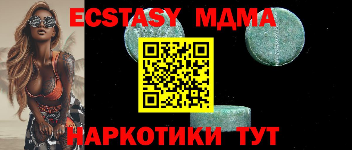 MDMA crystal  Вход с VPN  МДМА  Магнитогорск 