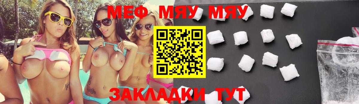 Меф mephedrone  Меф 4 MMC  Мефедрон  МЯУ-МЯУ  Магнитогорск  Вход с VPN 
