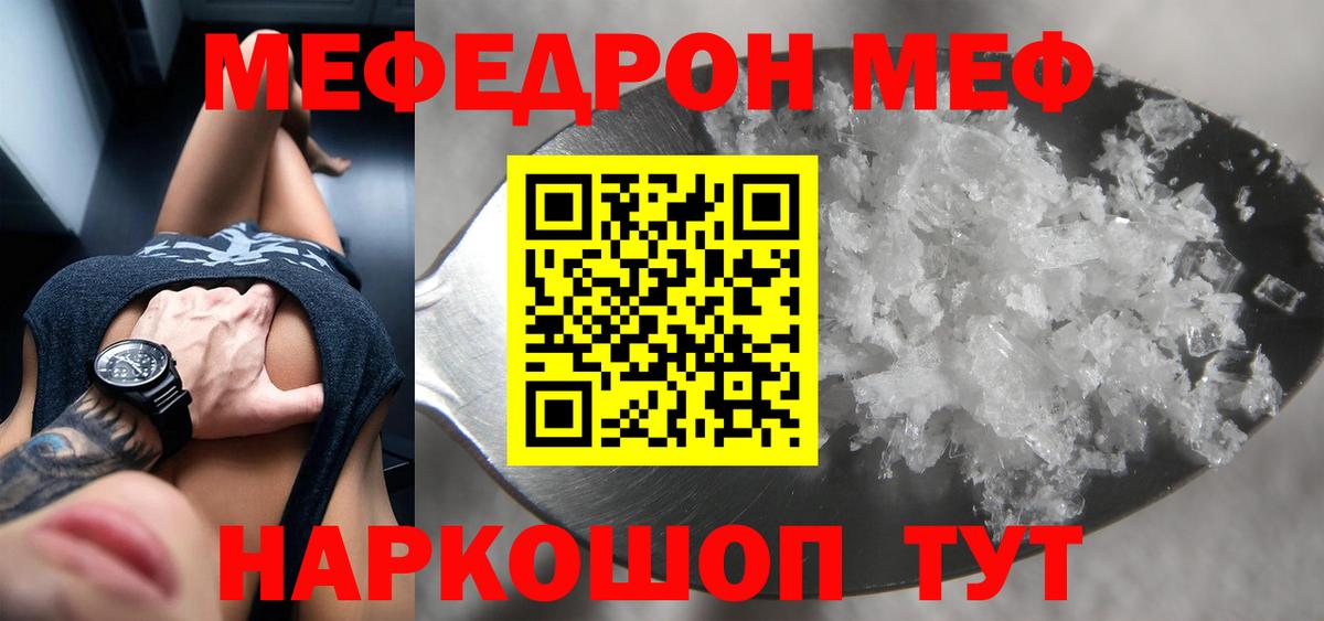 МЕФ  Магнитогорск