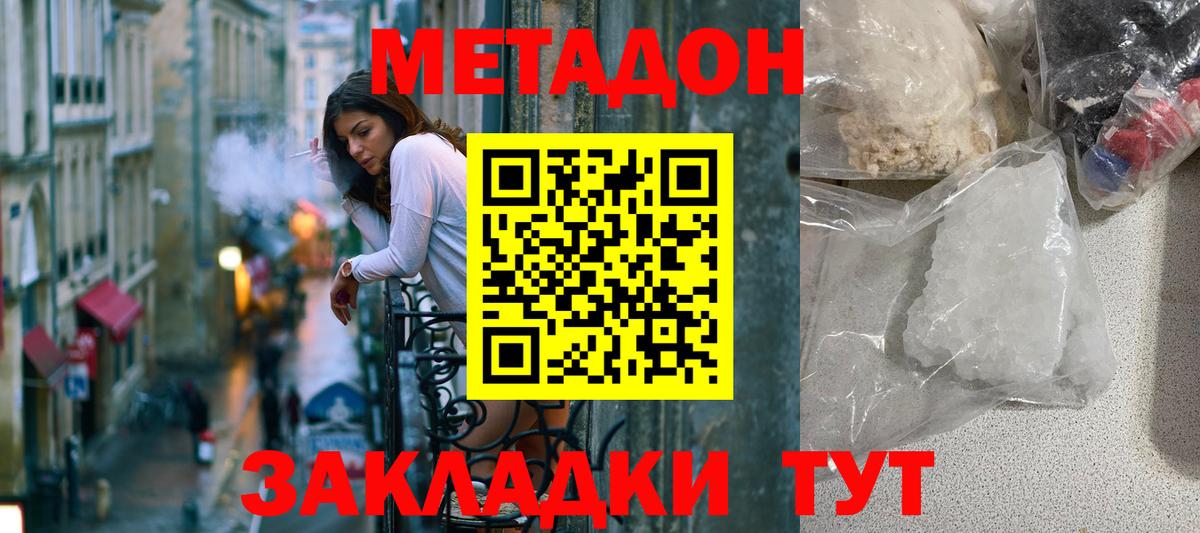 Метадон мёд  Вход с VPN  Магнитогорск  МЕТАДОН мёд 