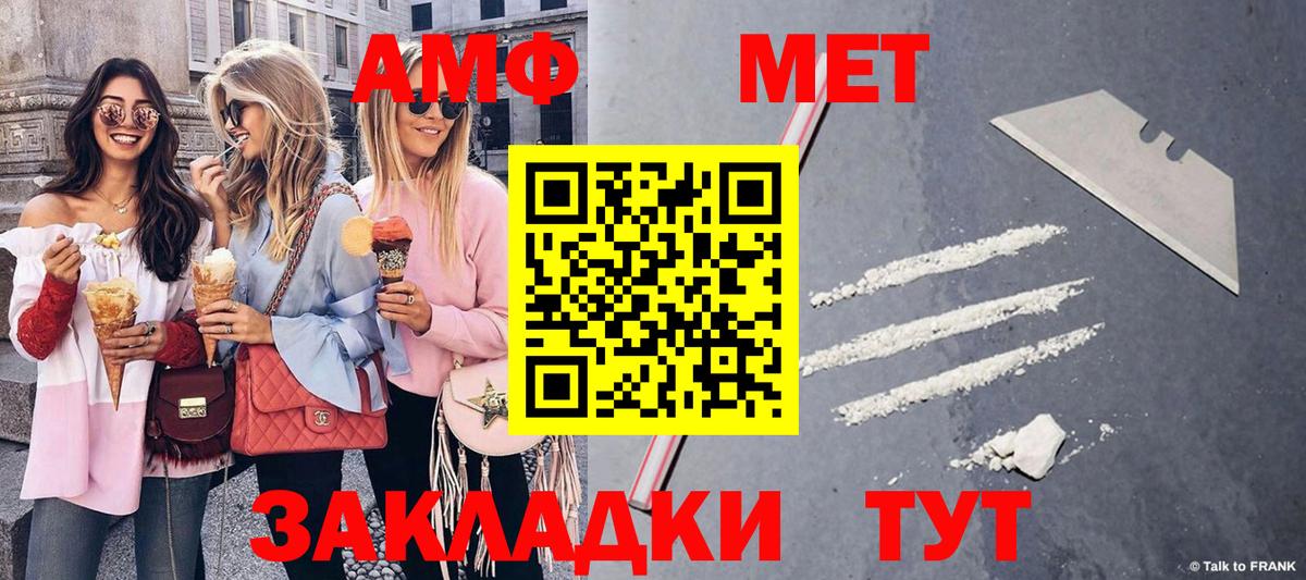 Первитин  Метамфетамин мет  Вход с VPN  Метамфетамин мет  Магнитогорск 