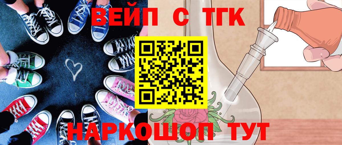 Дистиллят ТГК жижа  где можно купить наркотик  Магнитогорск  Вход с VPN 