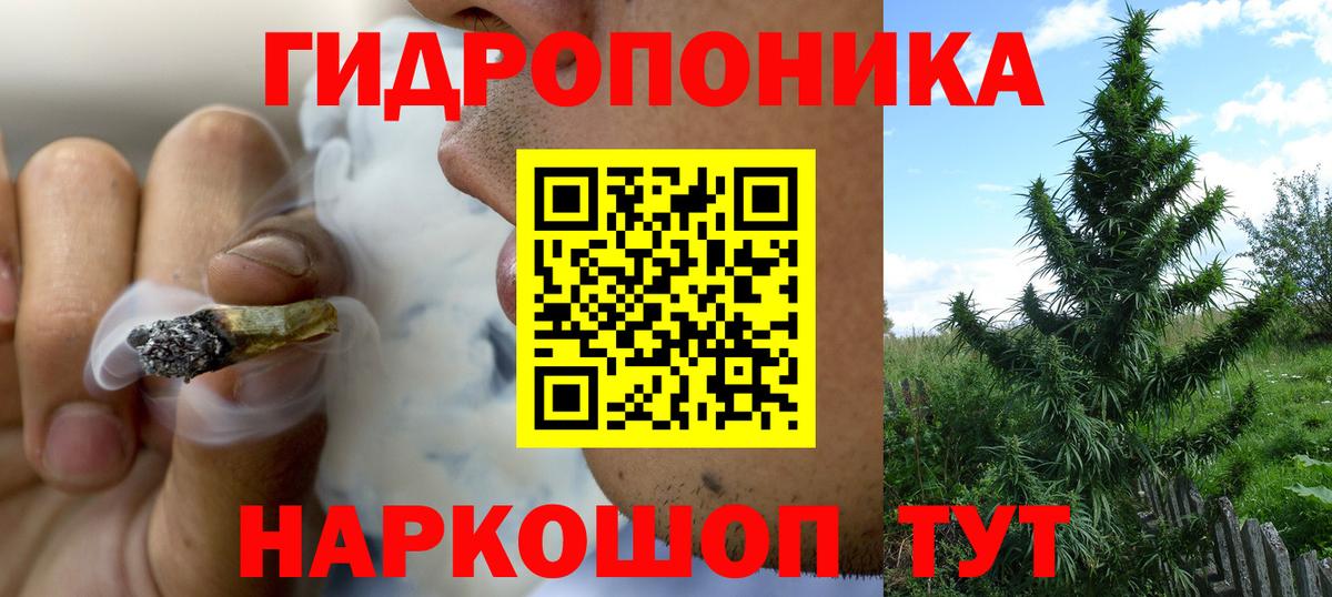 Канабис Ganja Магнитогорск