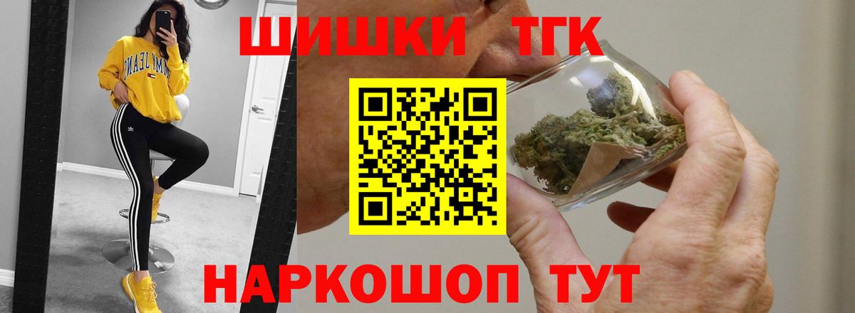 Конопля THC 21%  Вход с VPN  Бошки Шишки планчик  Магнитогорск  Бошки марихуана SATIVA & INDICA 